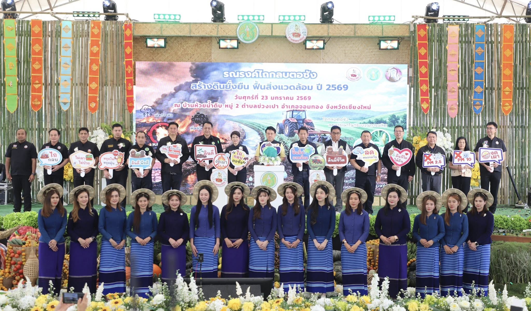 title - เลขาฯ ส.ป.ก. ร่วมงาน “ไถกลบ ตอซัง สร้างดินยั่งยืน ฟื้นสิ่งแวดล้อม”